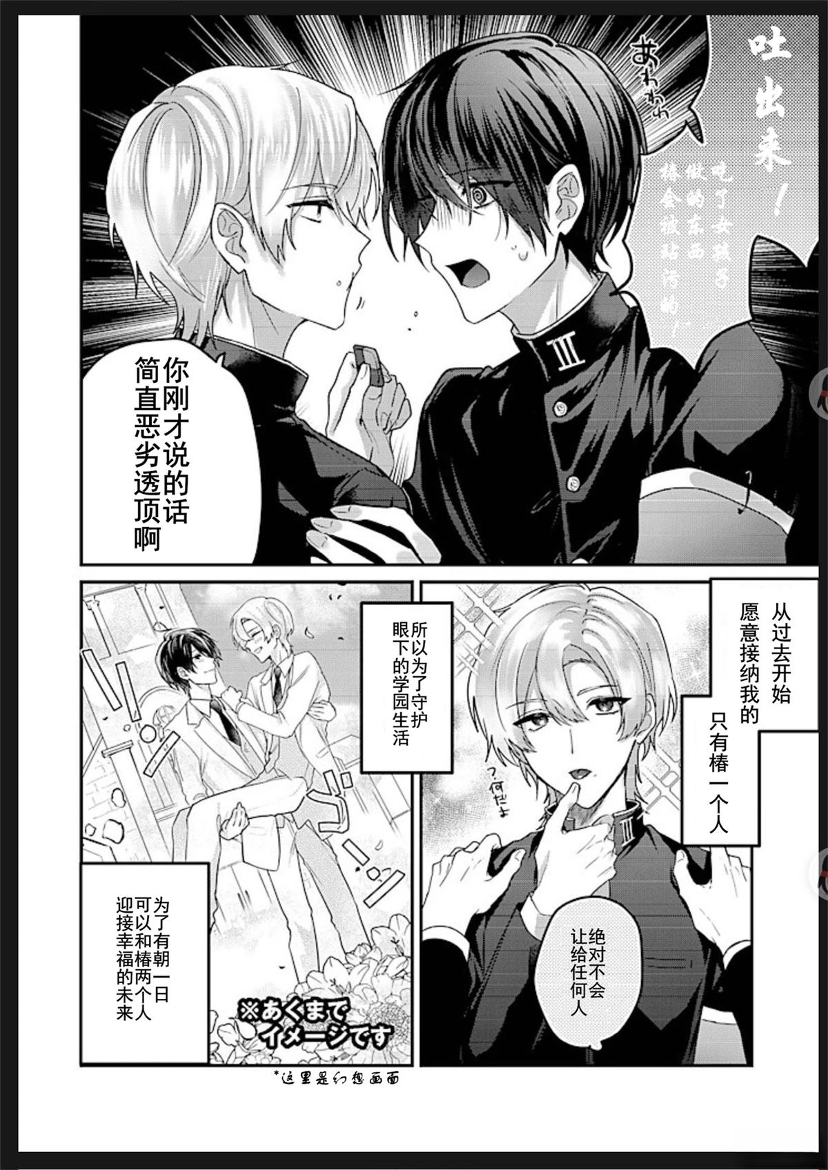 第1.1话9