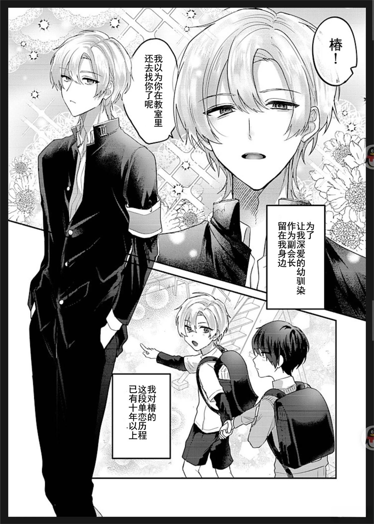 第1.1话5