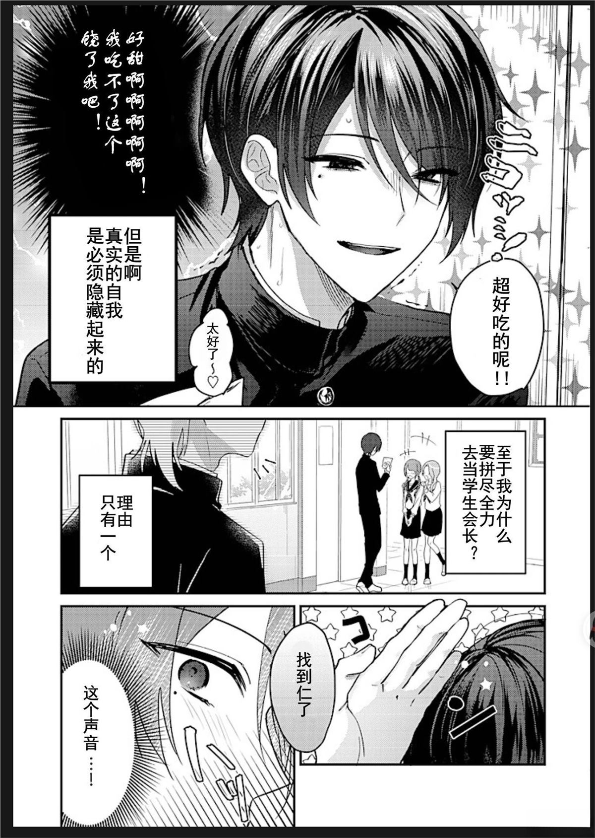 第1.1话4