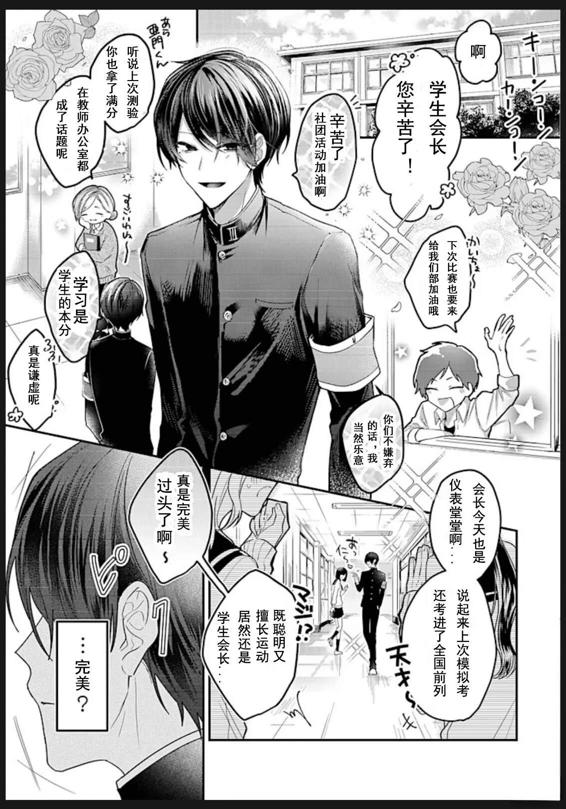 第1.1话2