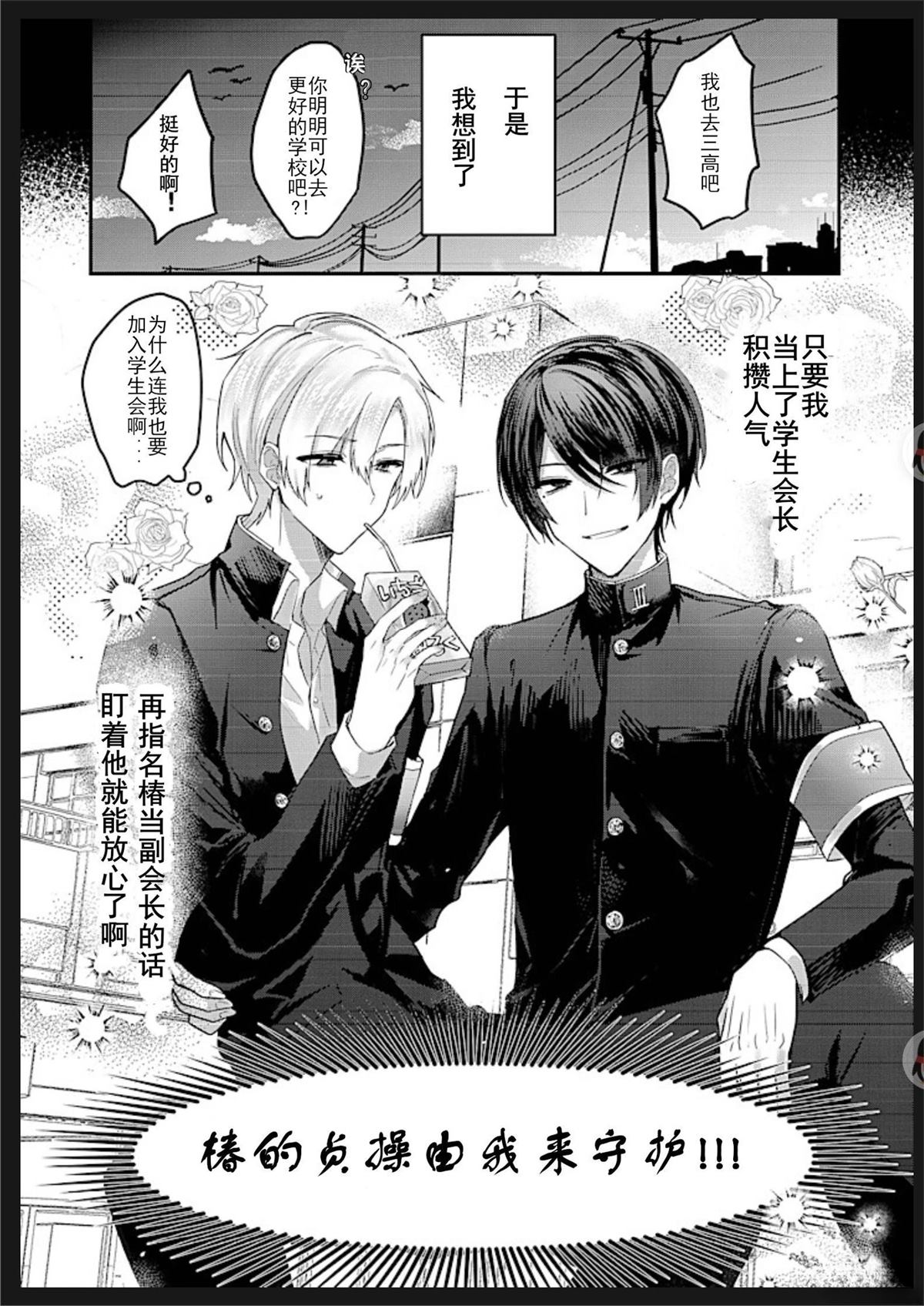 第1.1话7