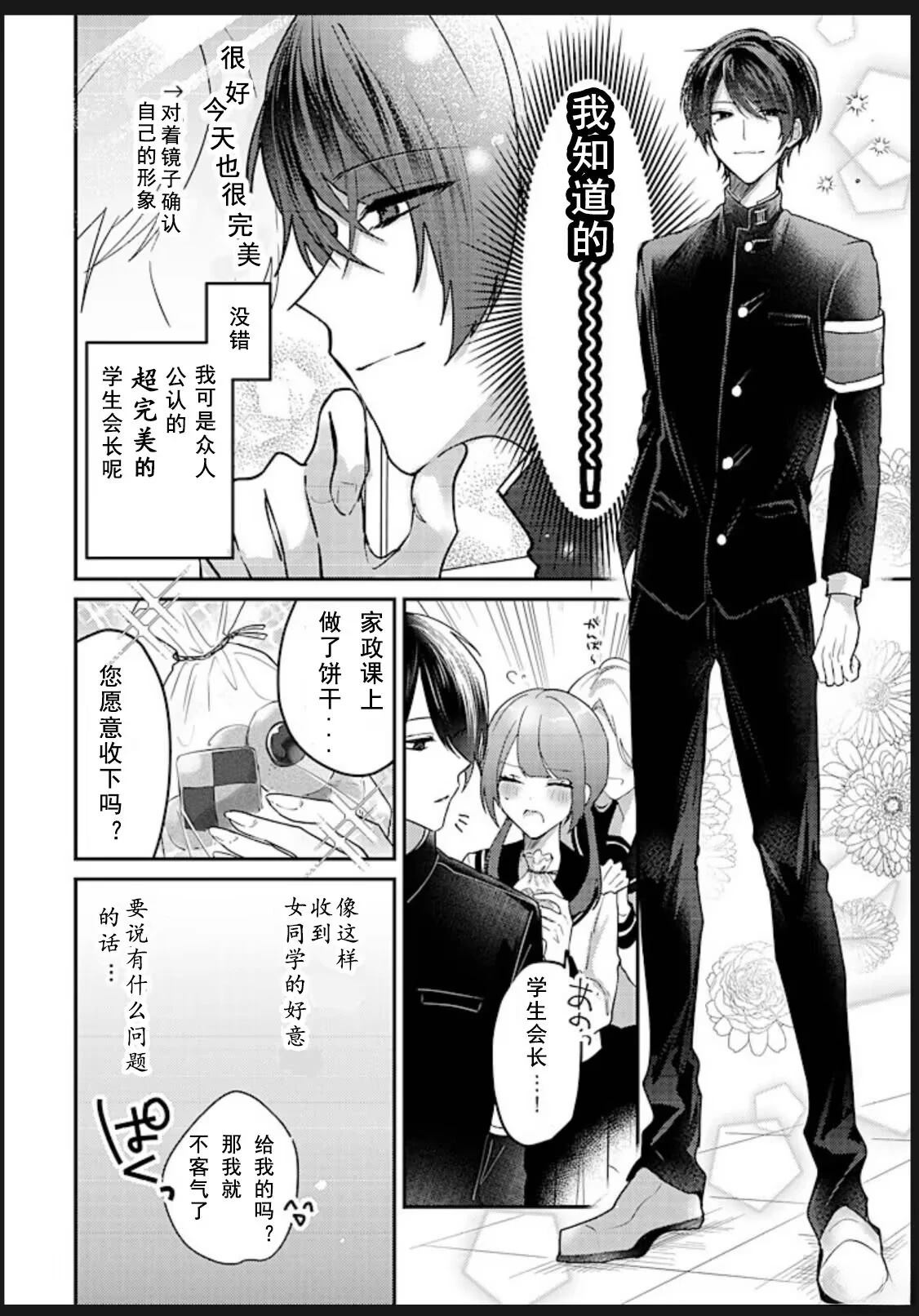 第1.1话3