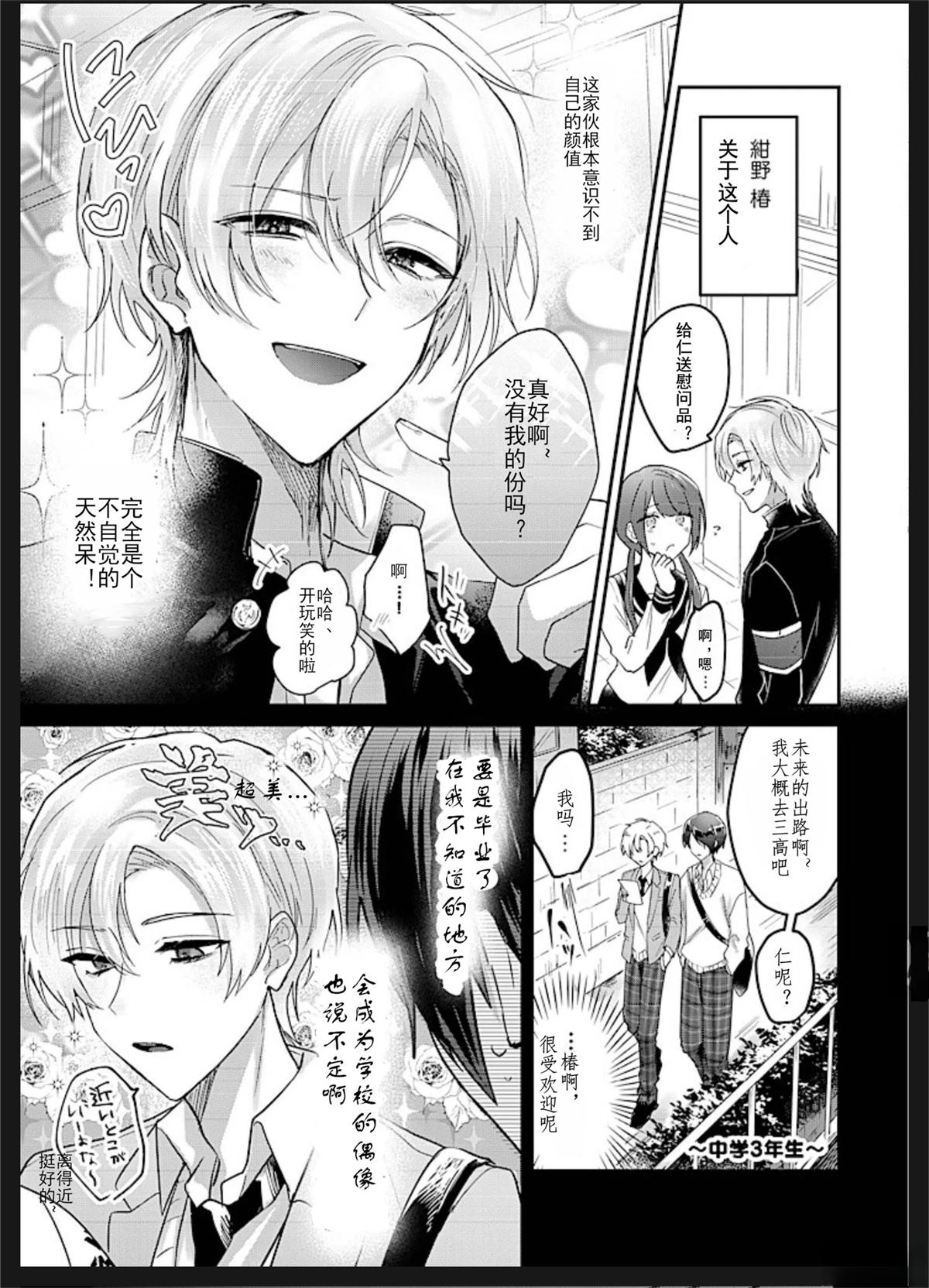 第1.1话6