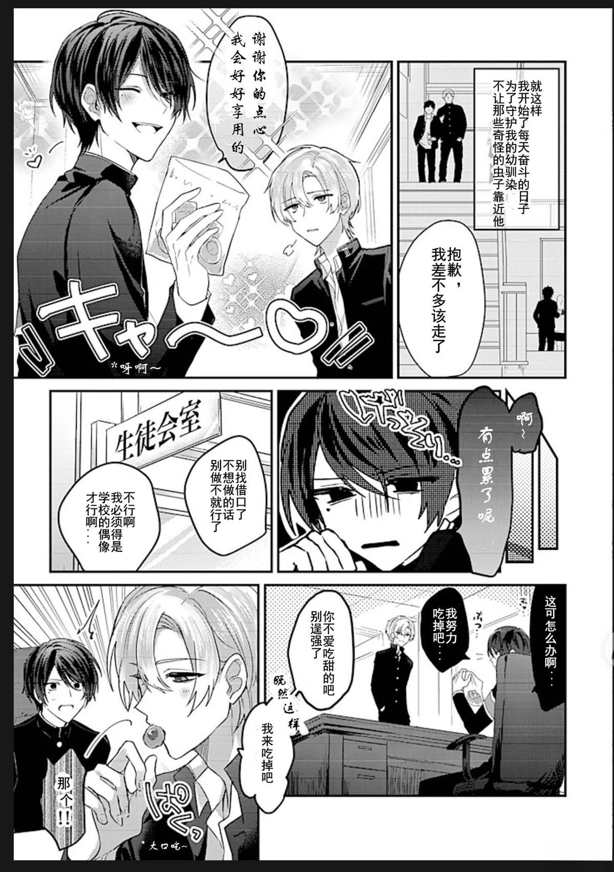 第1.1话8