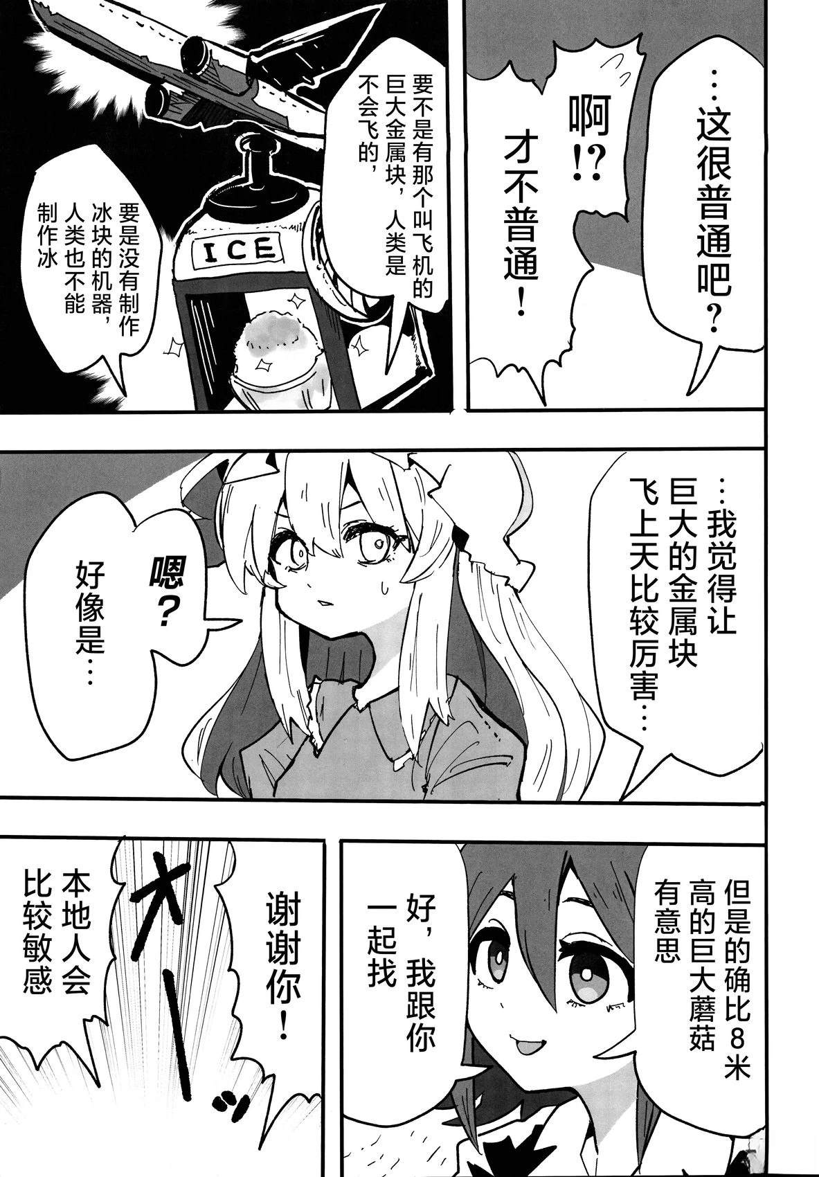 短篇5