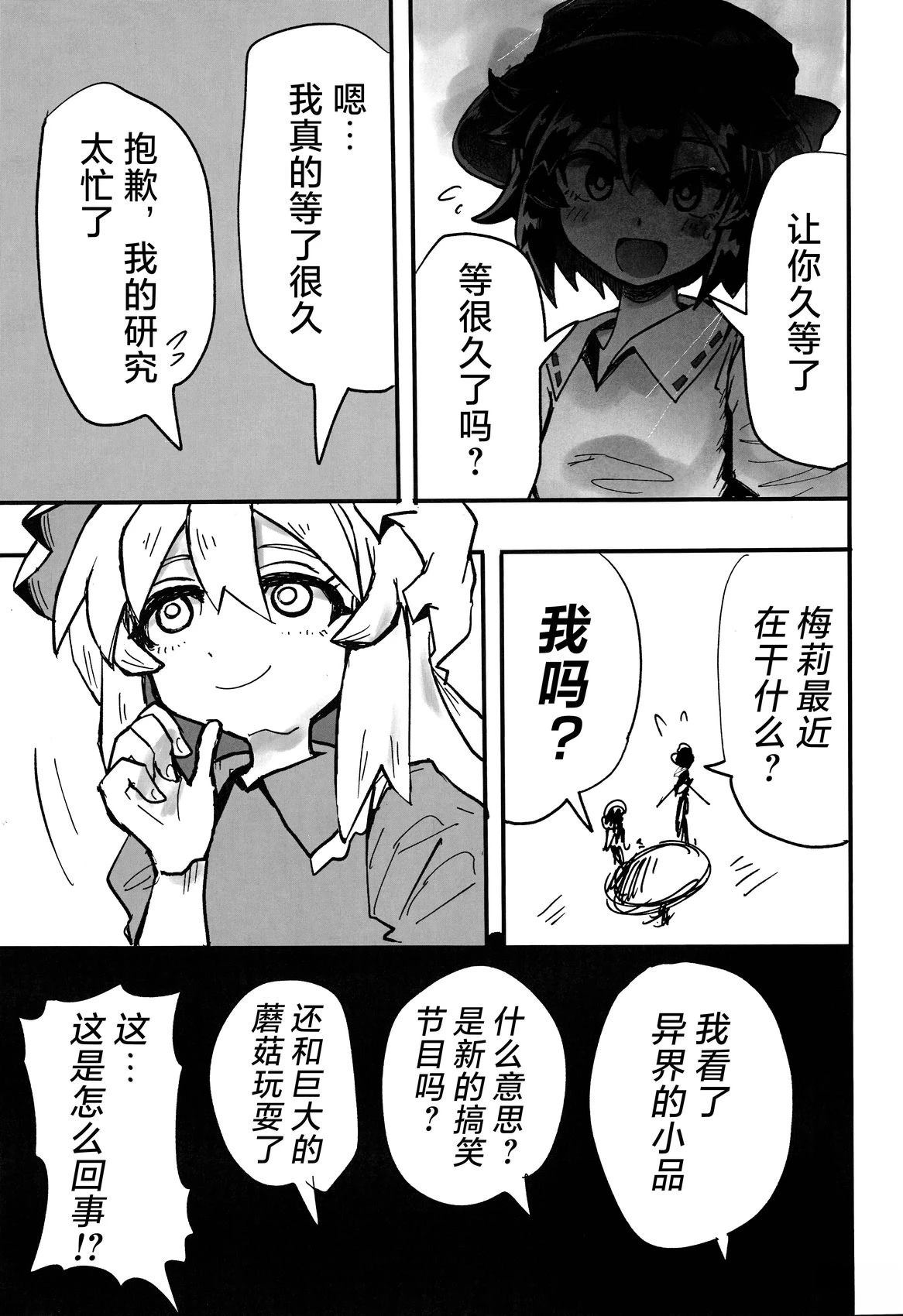 短篇19