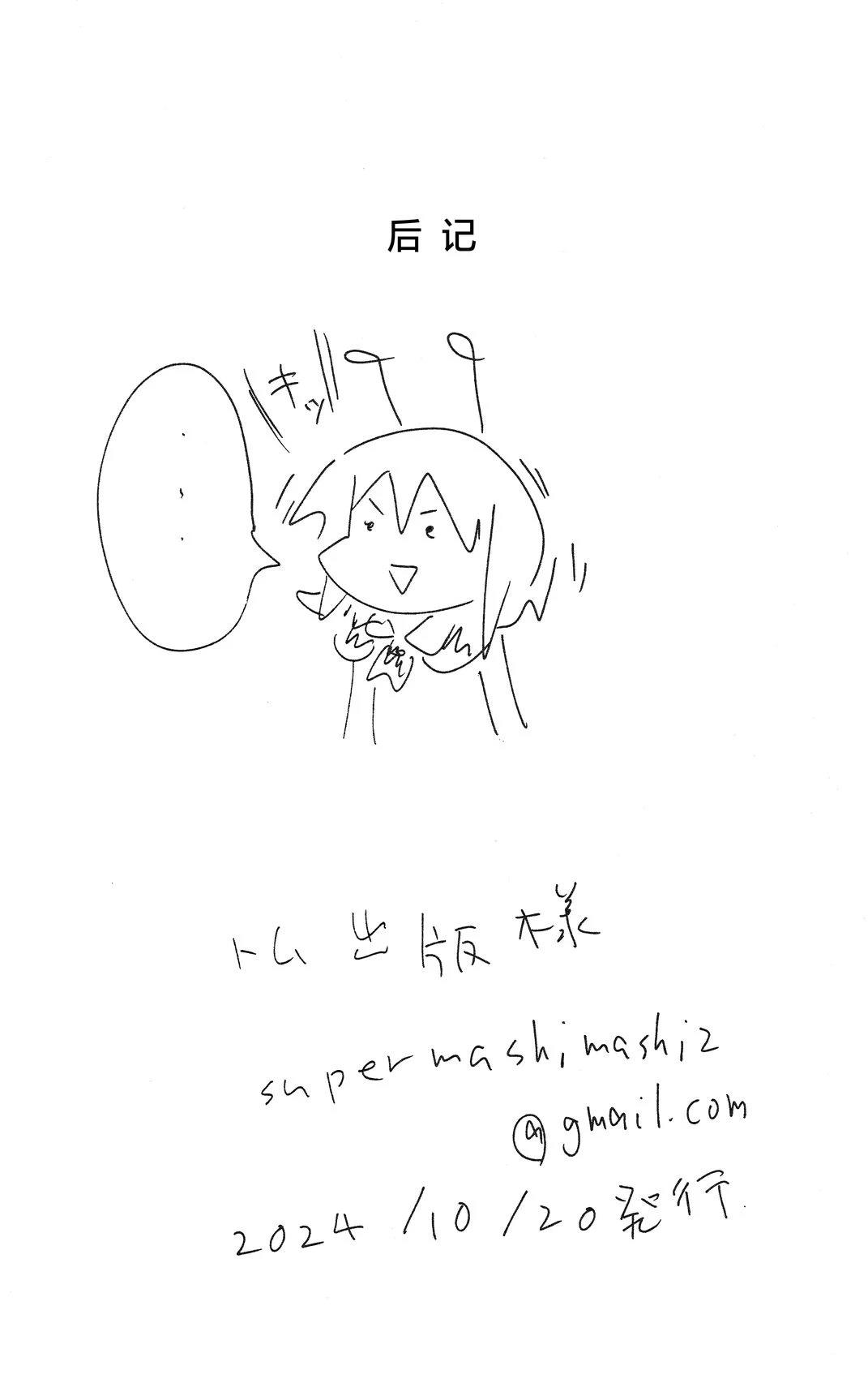 短篇20