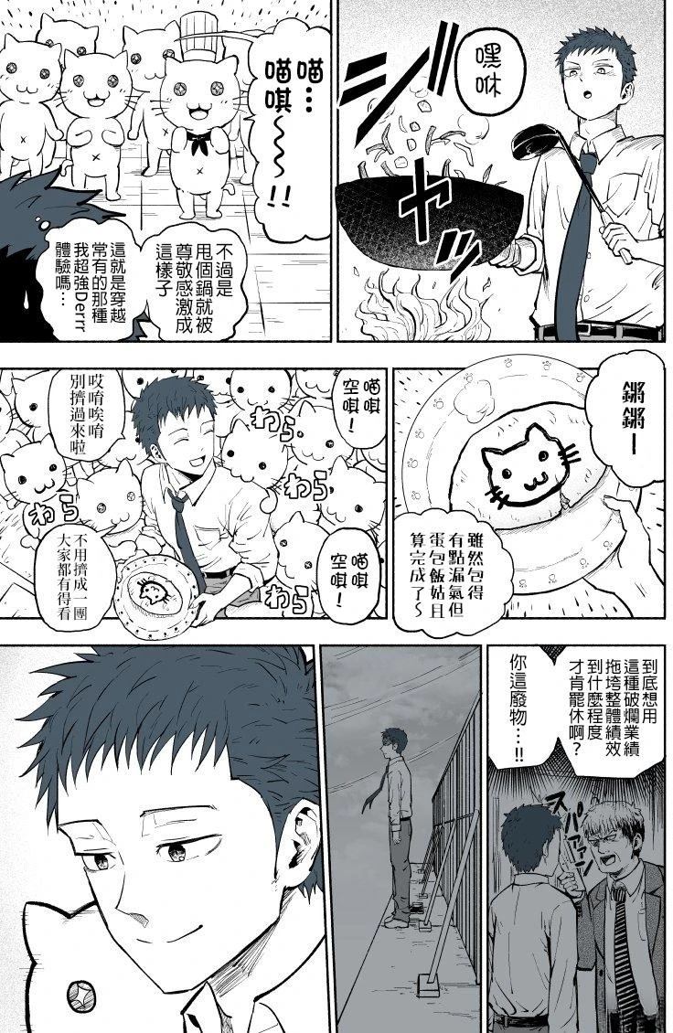 第1.1话3
