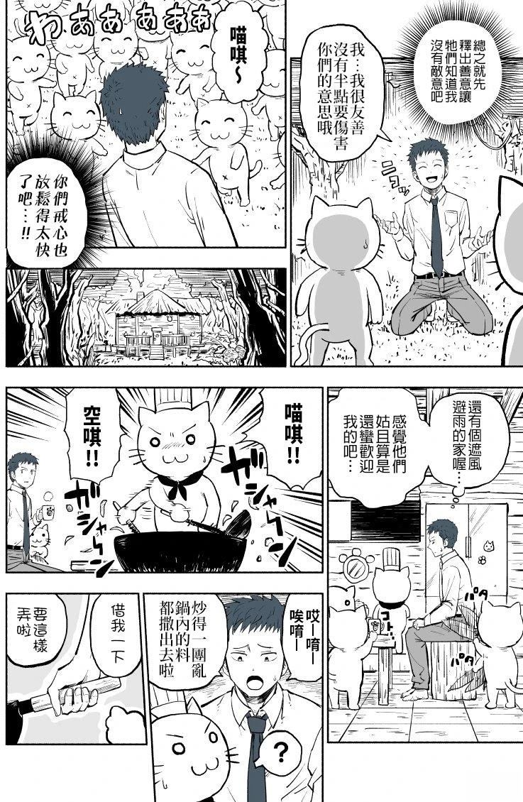 第1.1话2