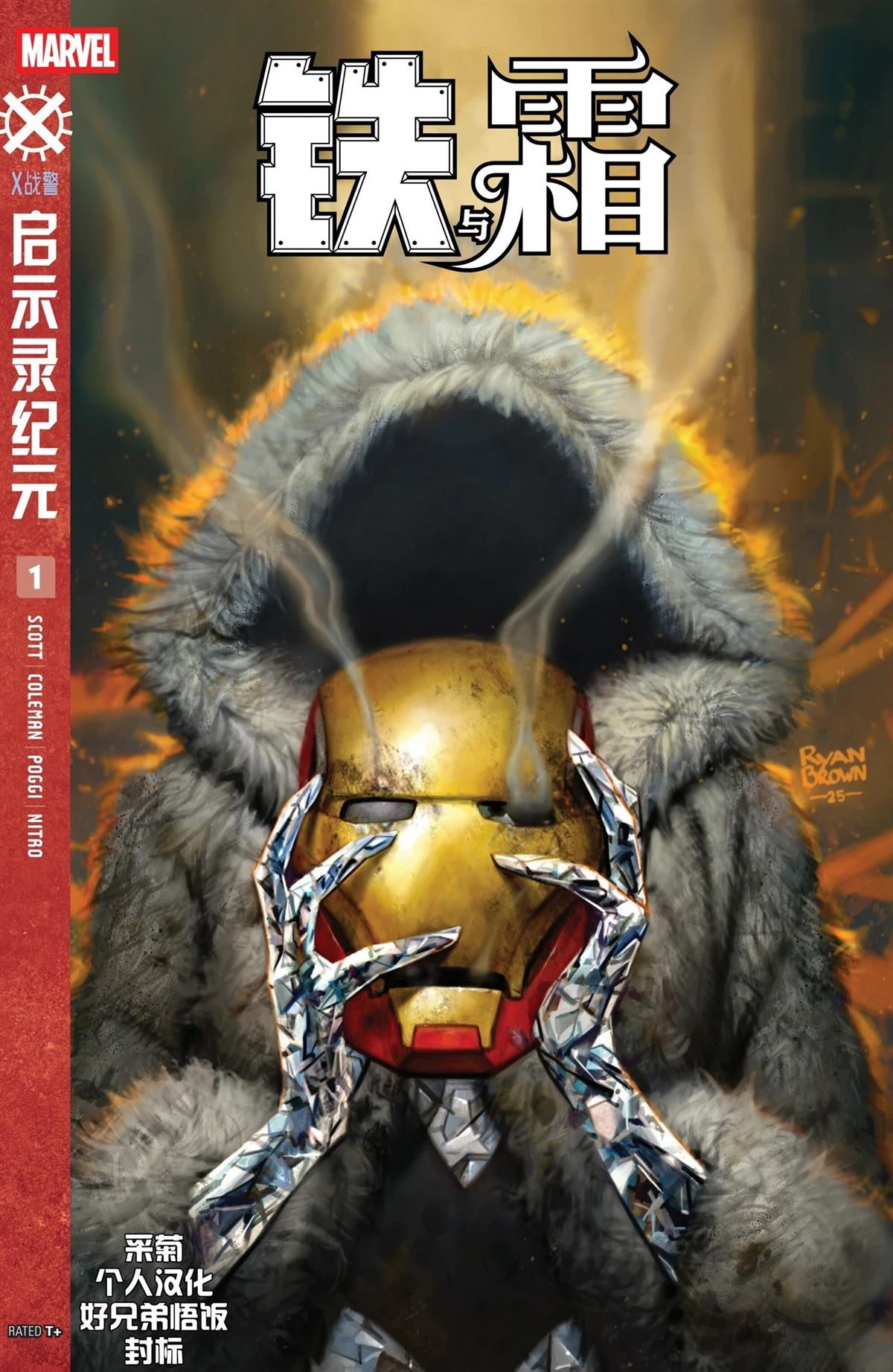 第1话0