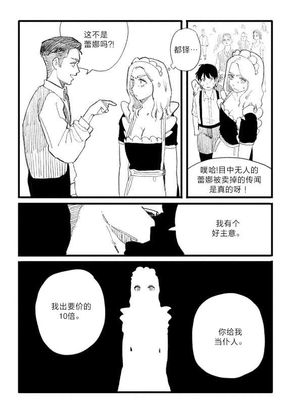 短篇26