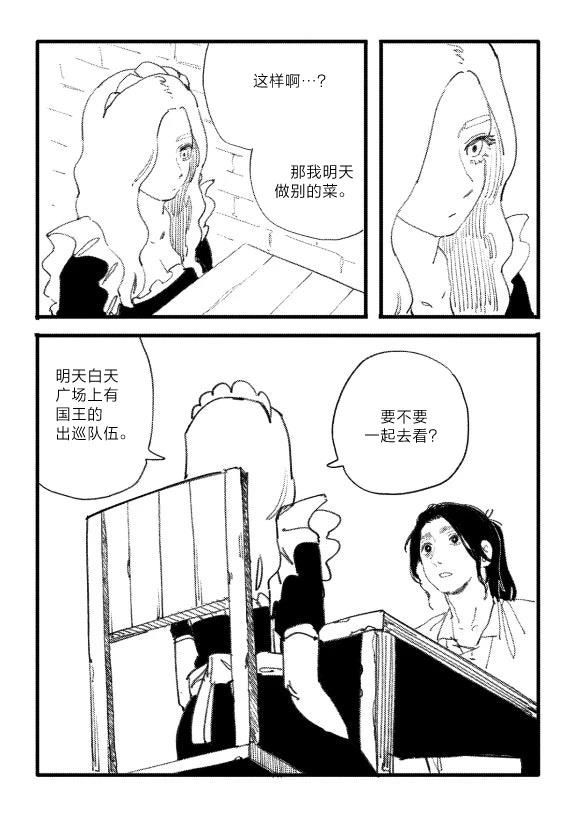 短篇54