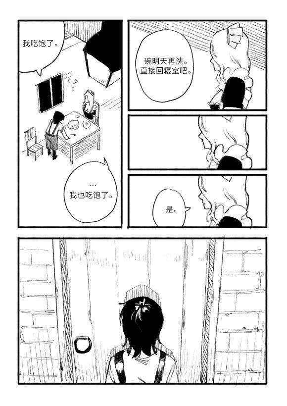 短篇13