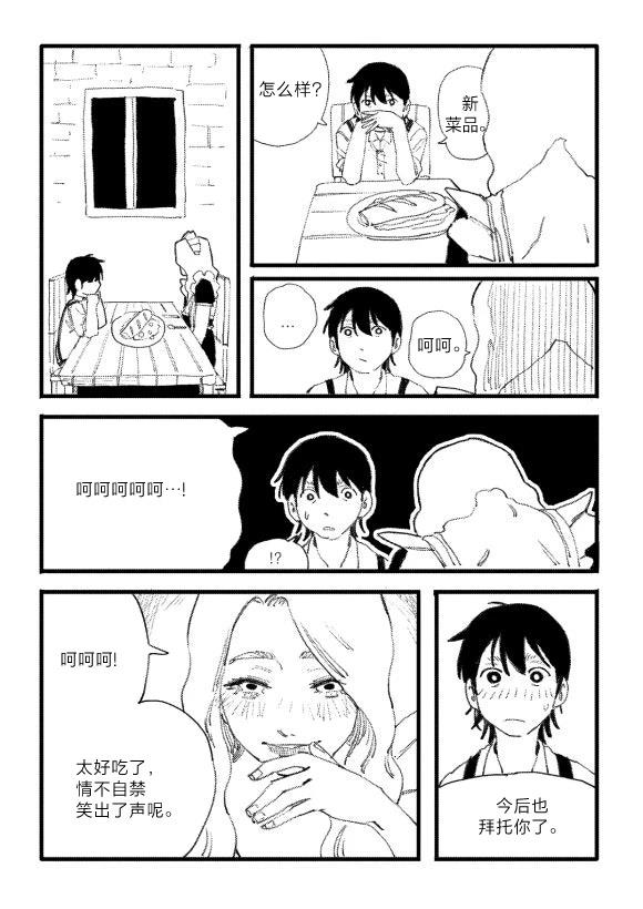 短篇29