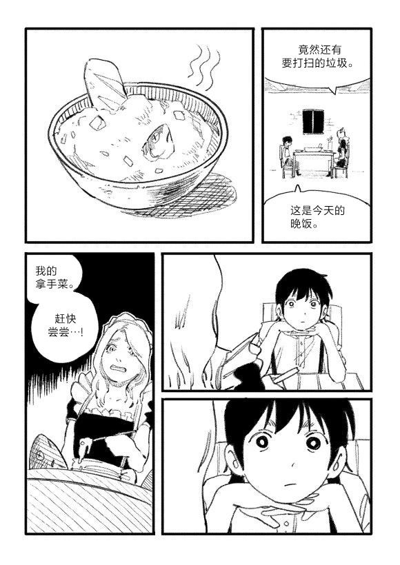 短篇11