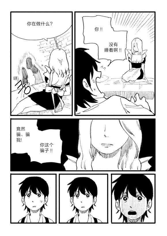 短篇18