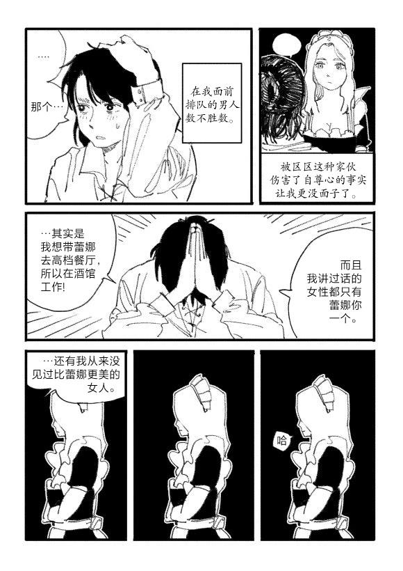 短篇38