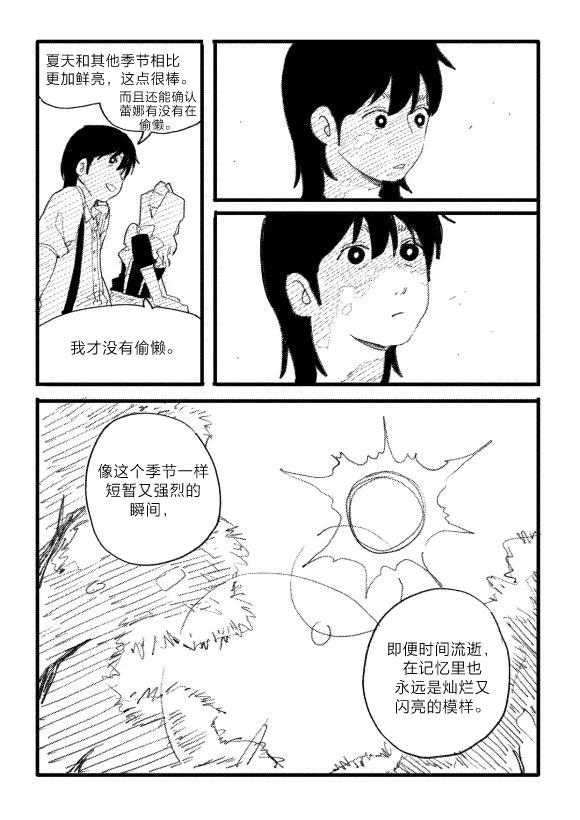短篇32