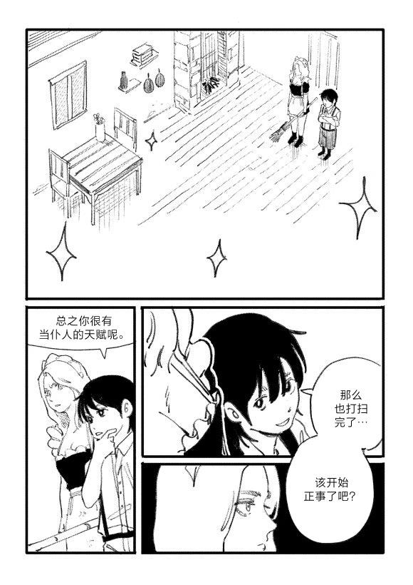 短篇10
