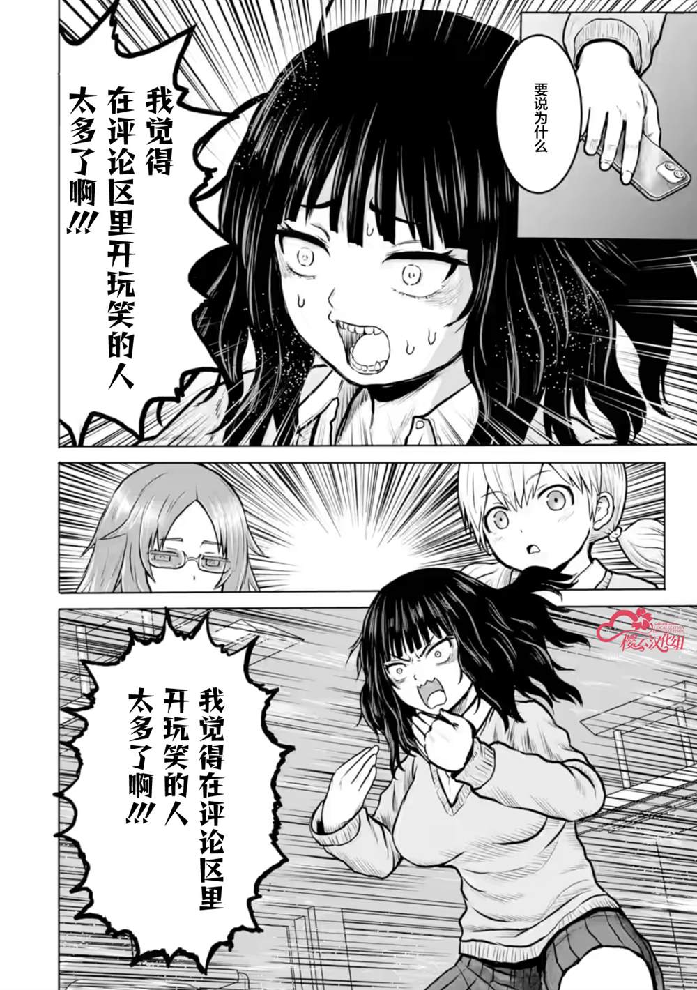 第1话3