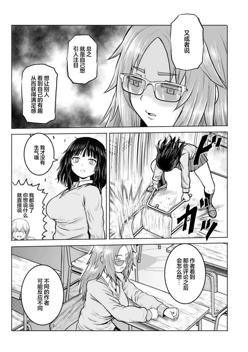 第1话6