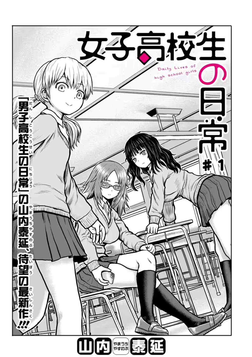 第1话0