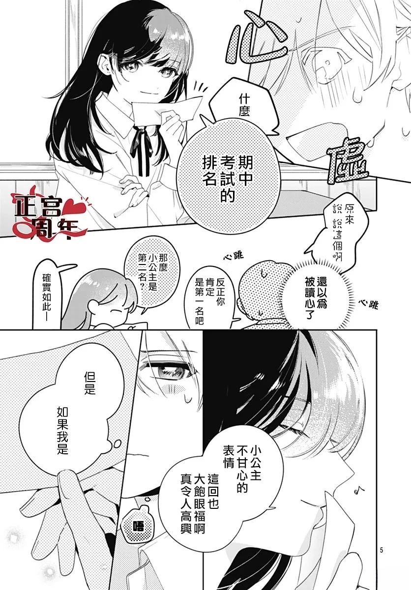 短篇4