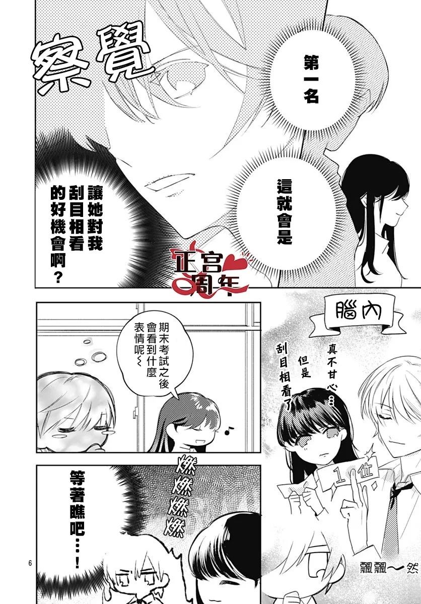 短篇5