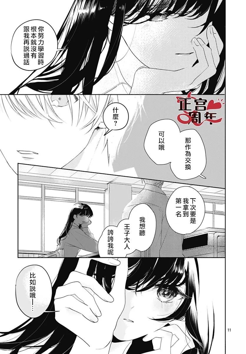 短篇10