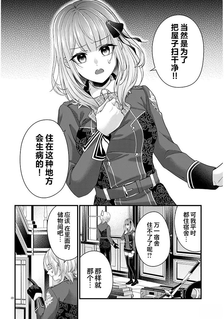 第1话47