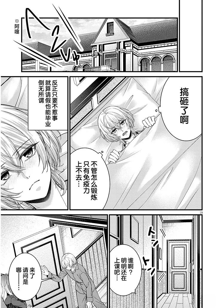 第1话18