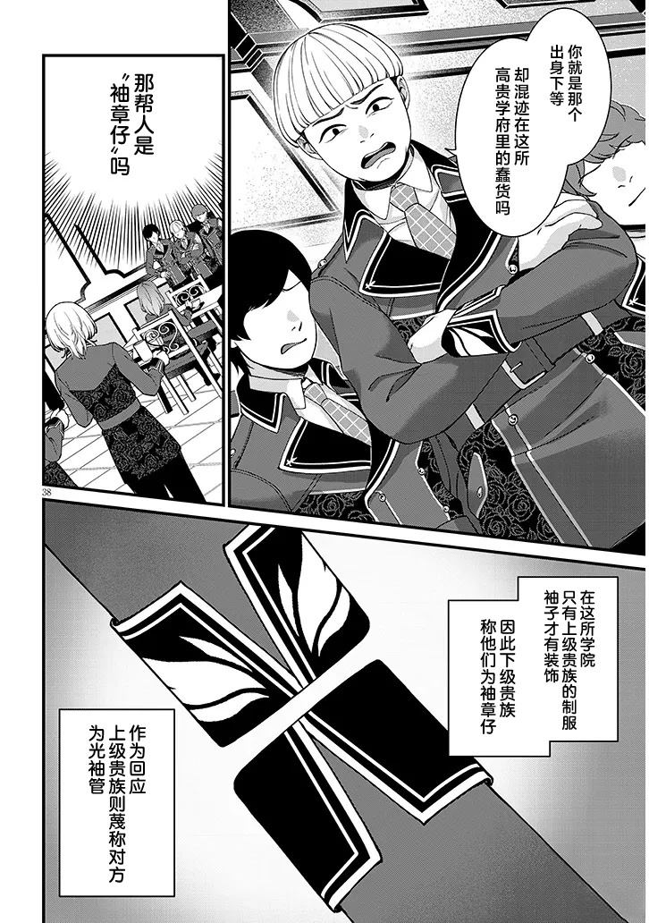 第1话37