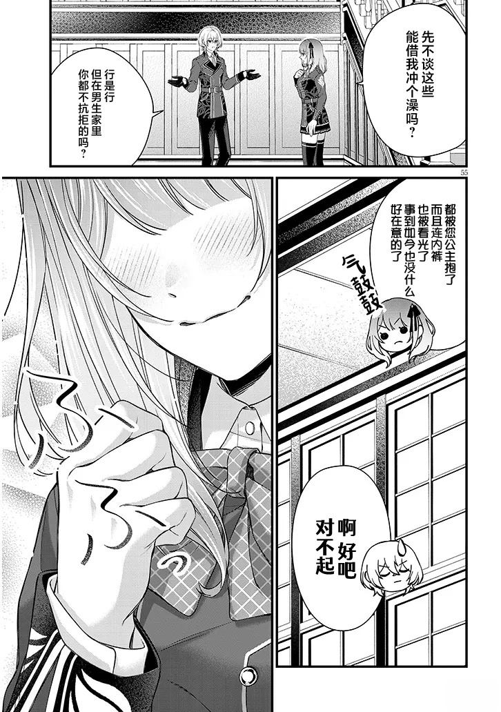 第1话54