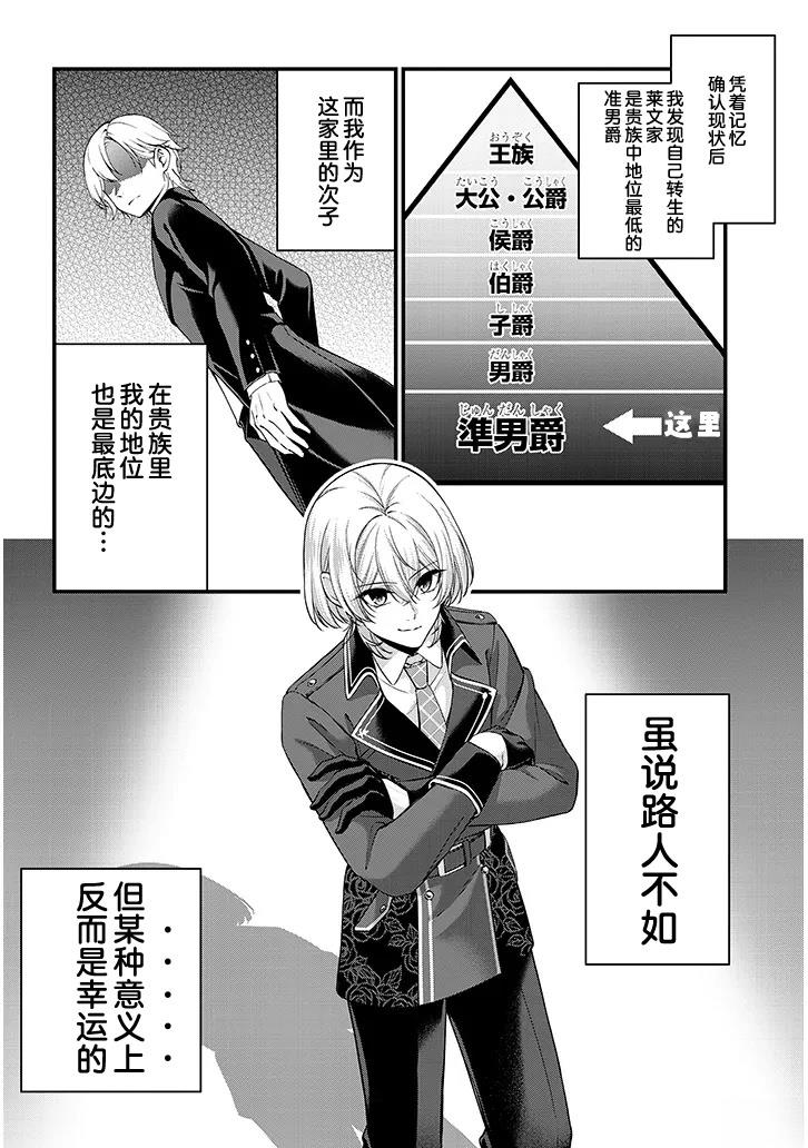 第1话9