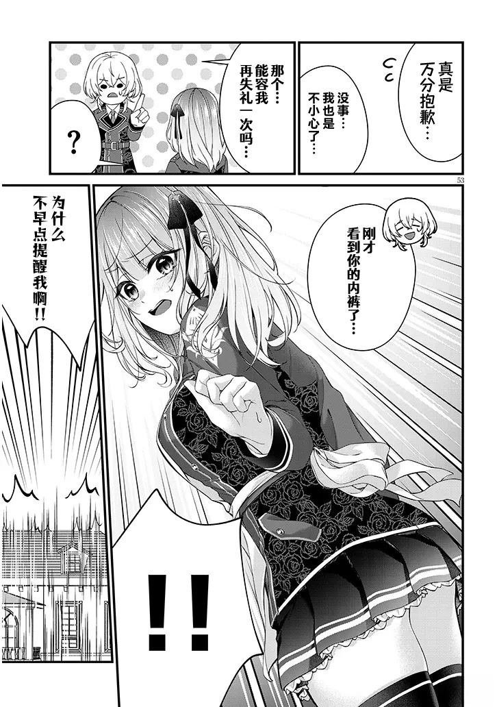 第1话52