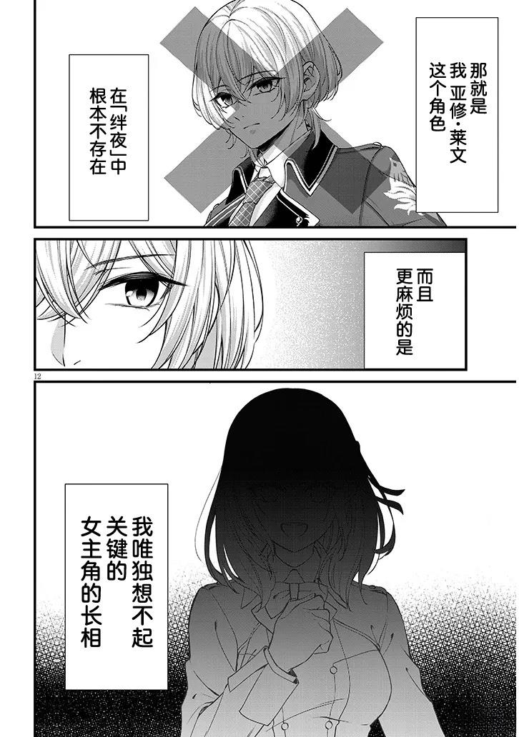 第1话11