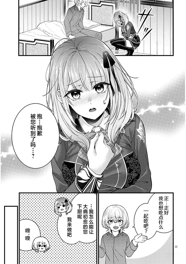 第1话24