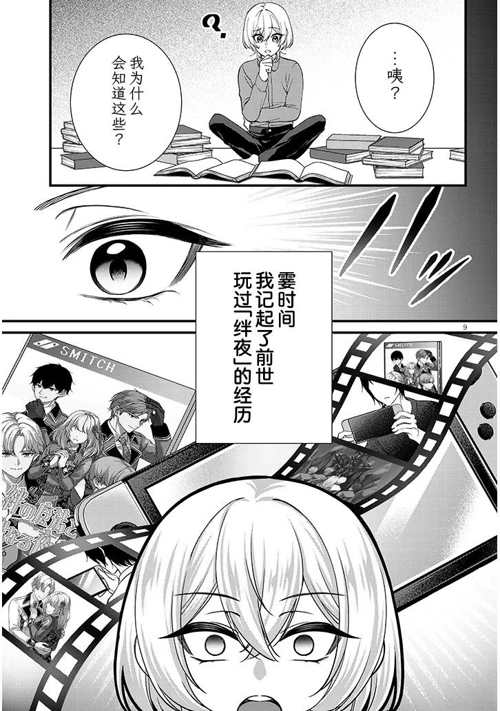第1话8