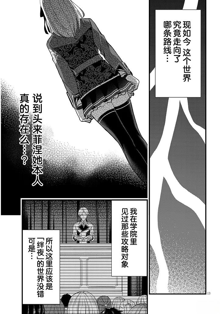 第1话12