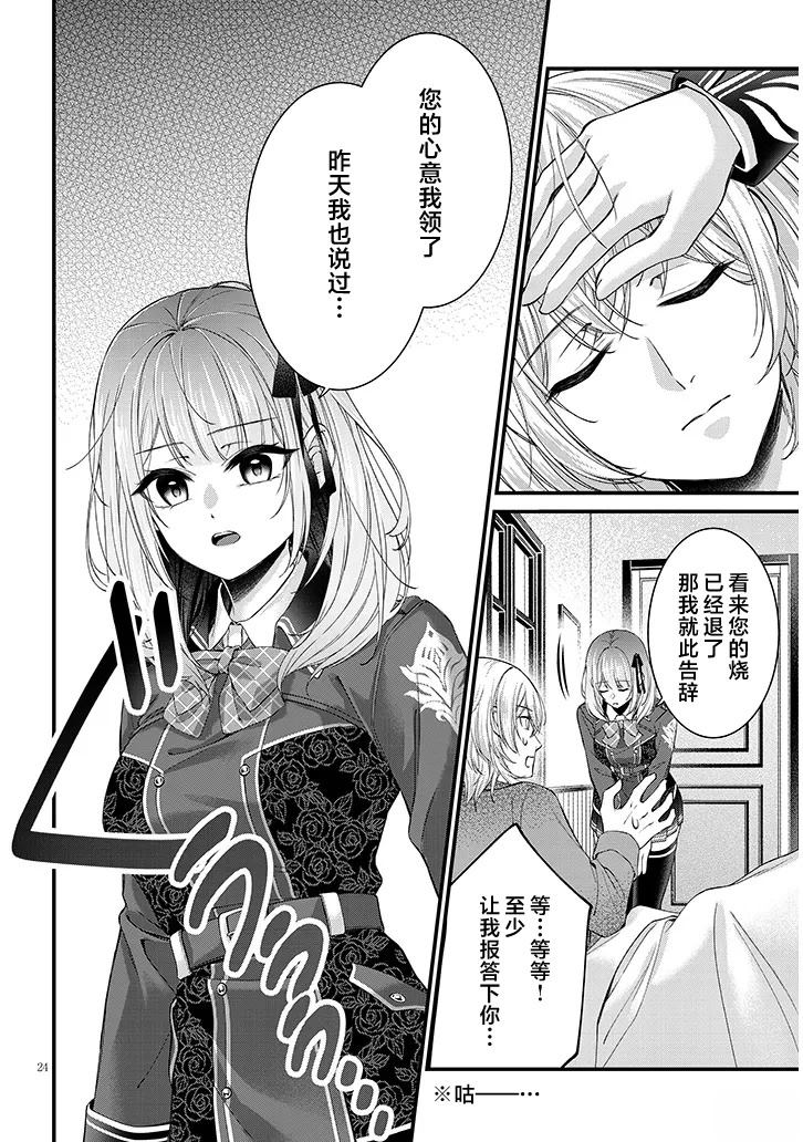 第1话23