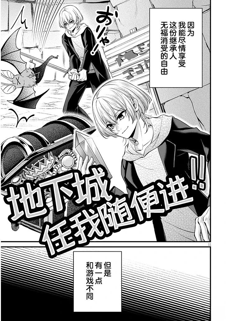 第1话10