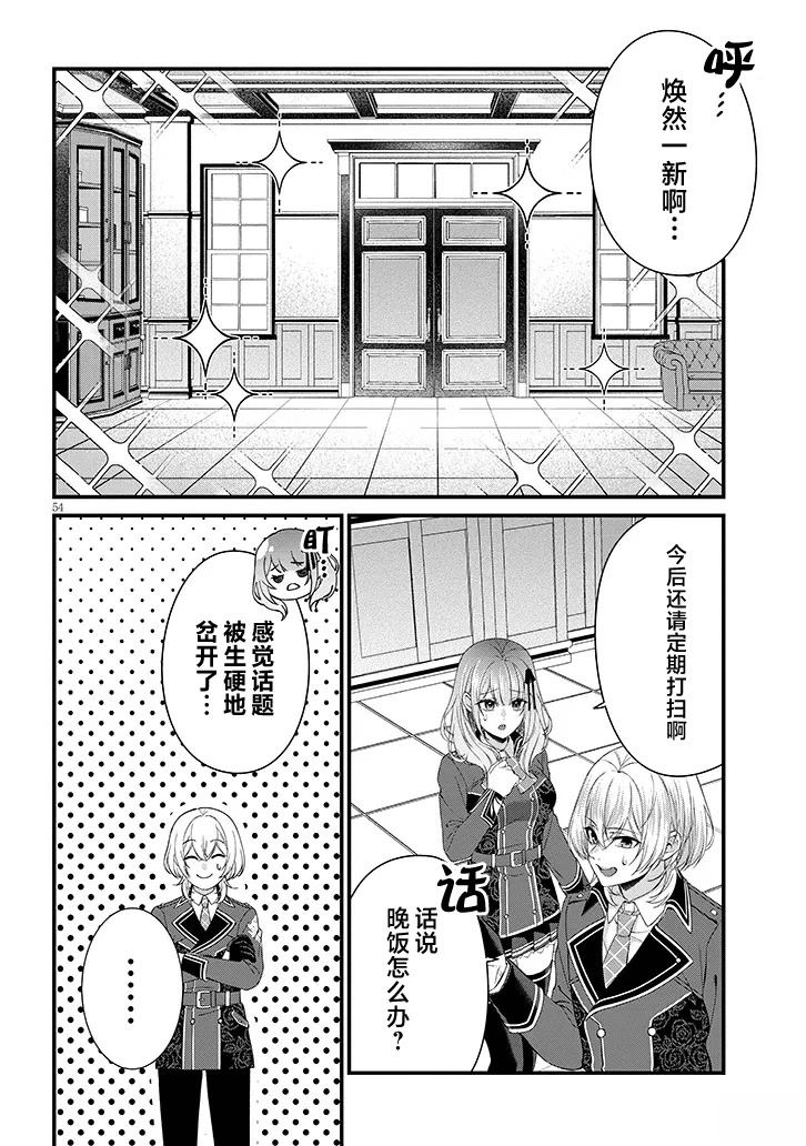 第1话53