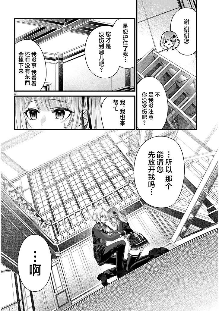 第1话51