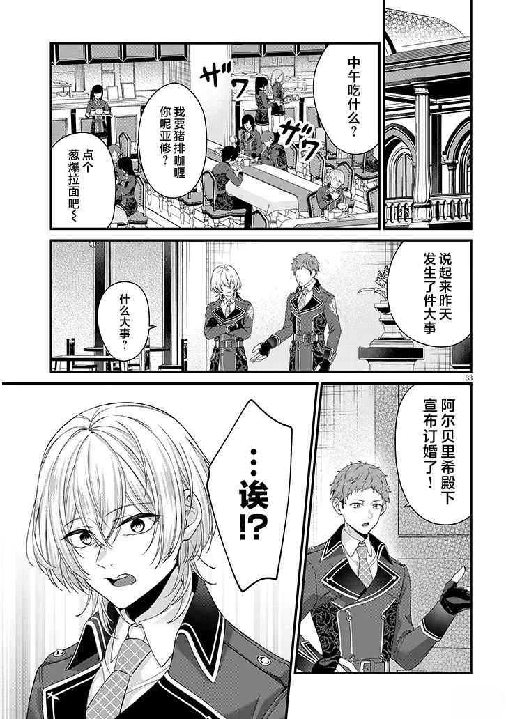 第1话32