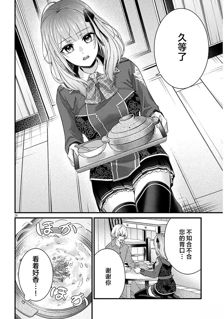 第1话25