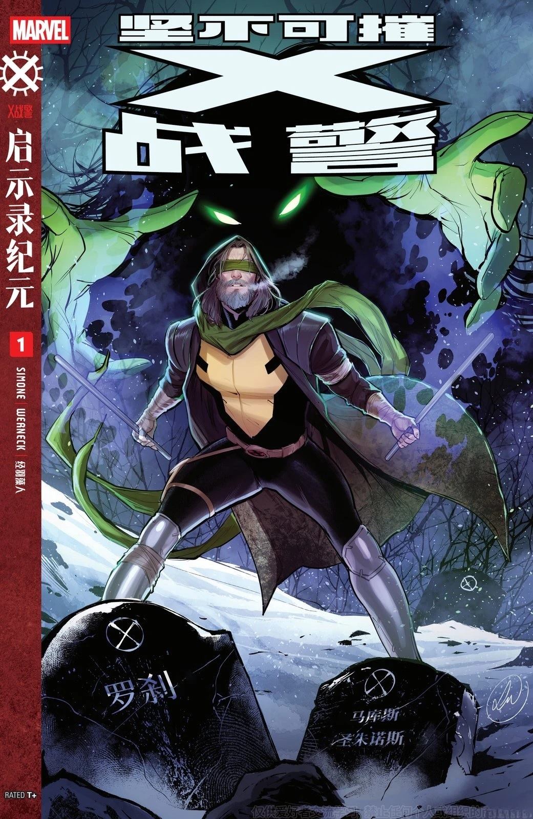 第1话0