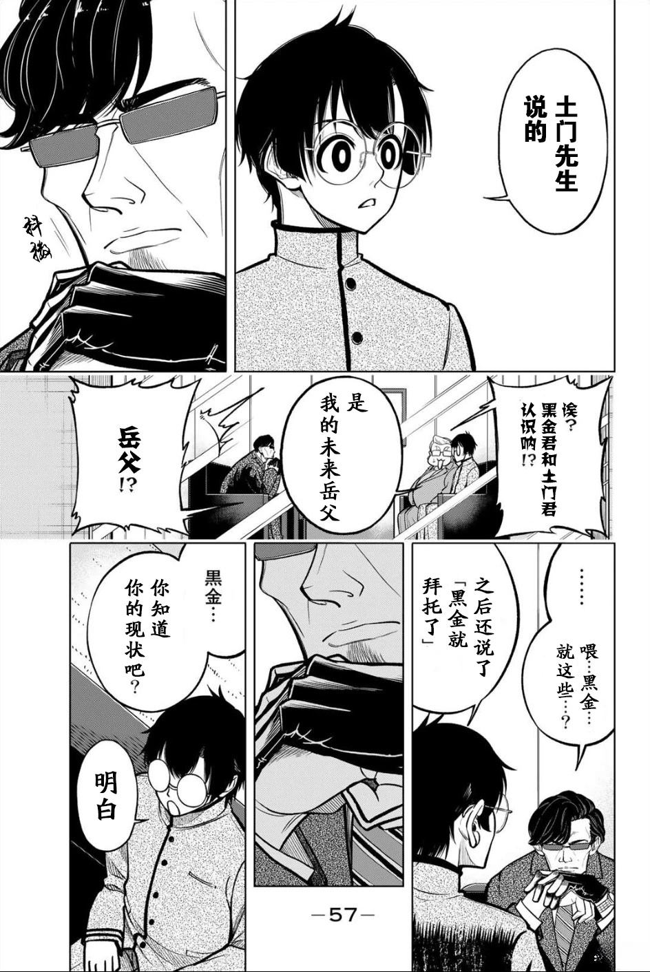 第1话53