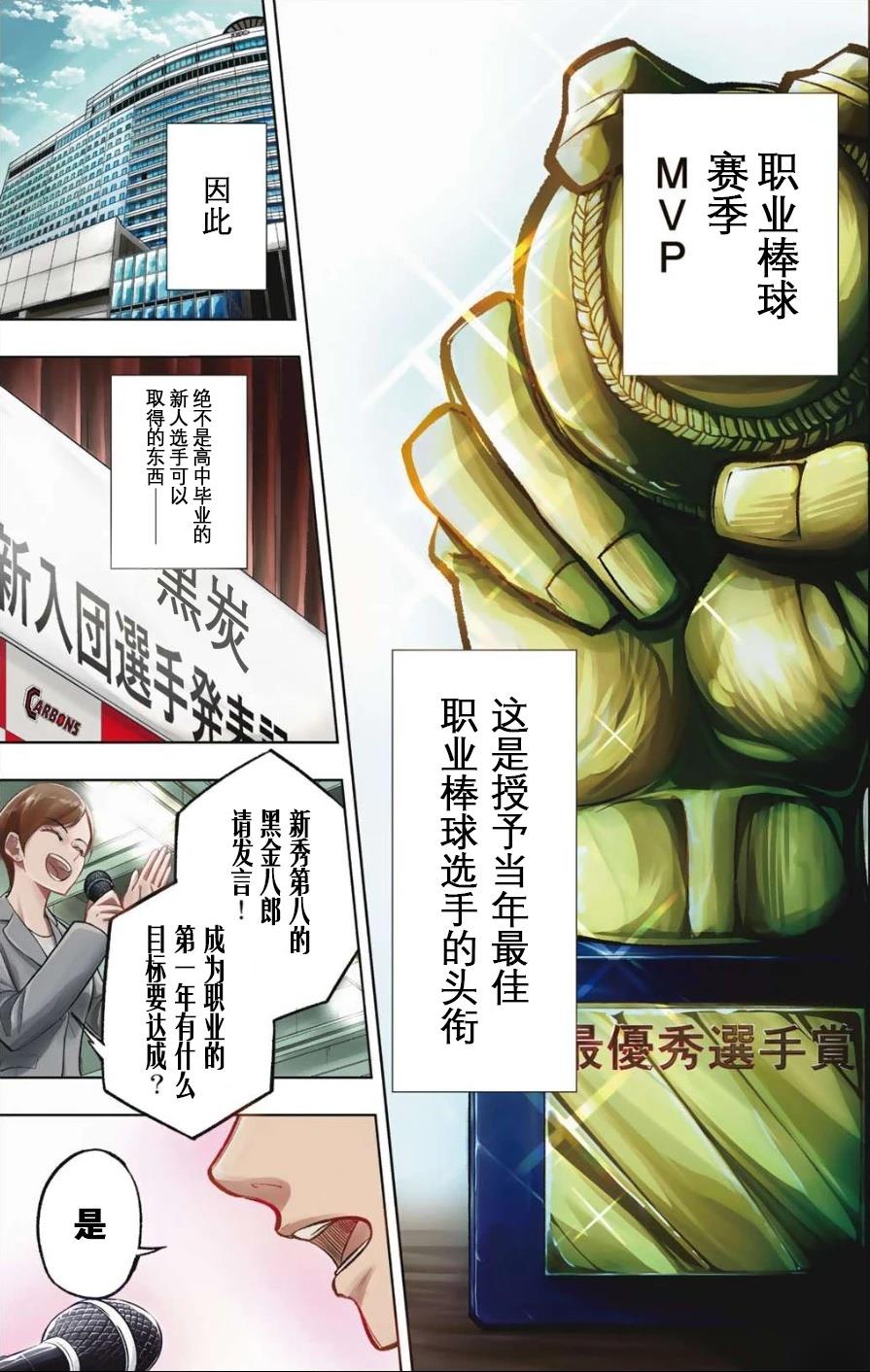 第1话1