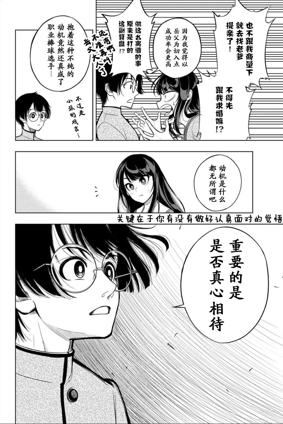 第1话38