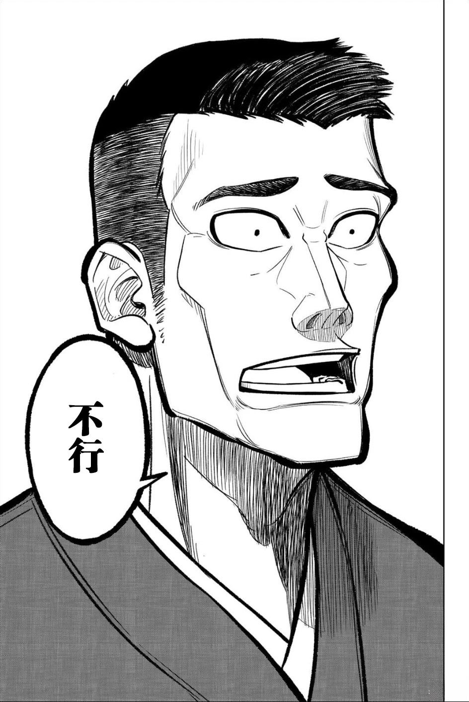 第1话31